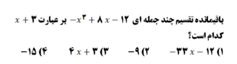 دریافت سوال 7