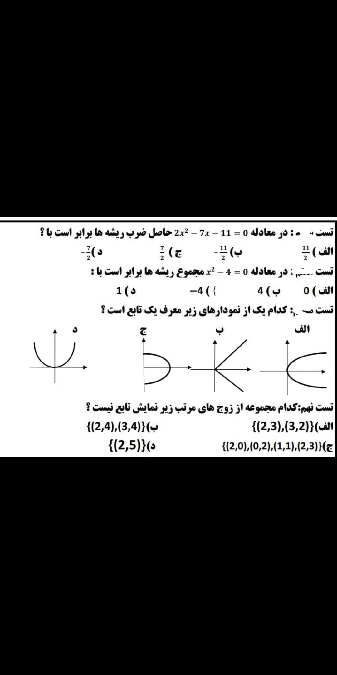 دریافت سوال 1