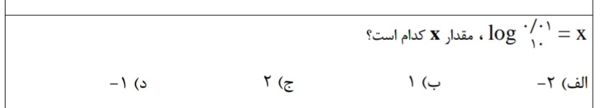 دریافت سوال 4