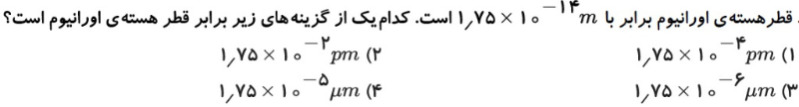 دریافت سوال 2