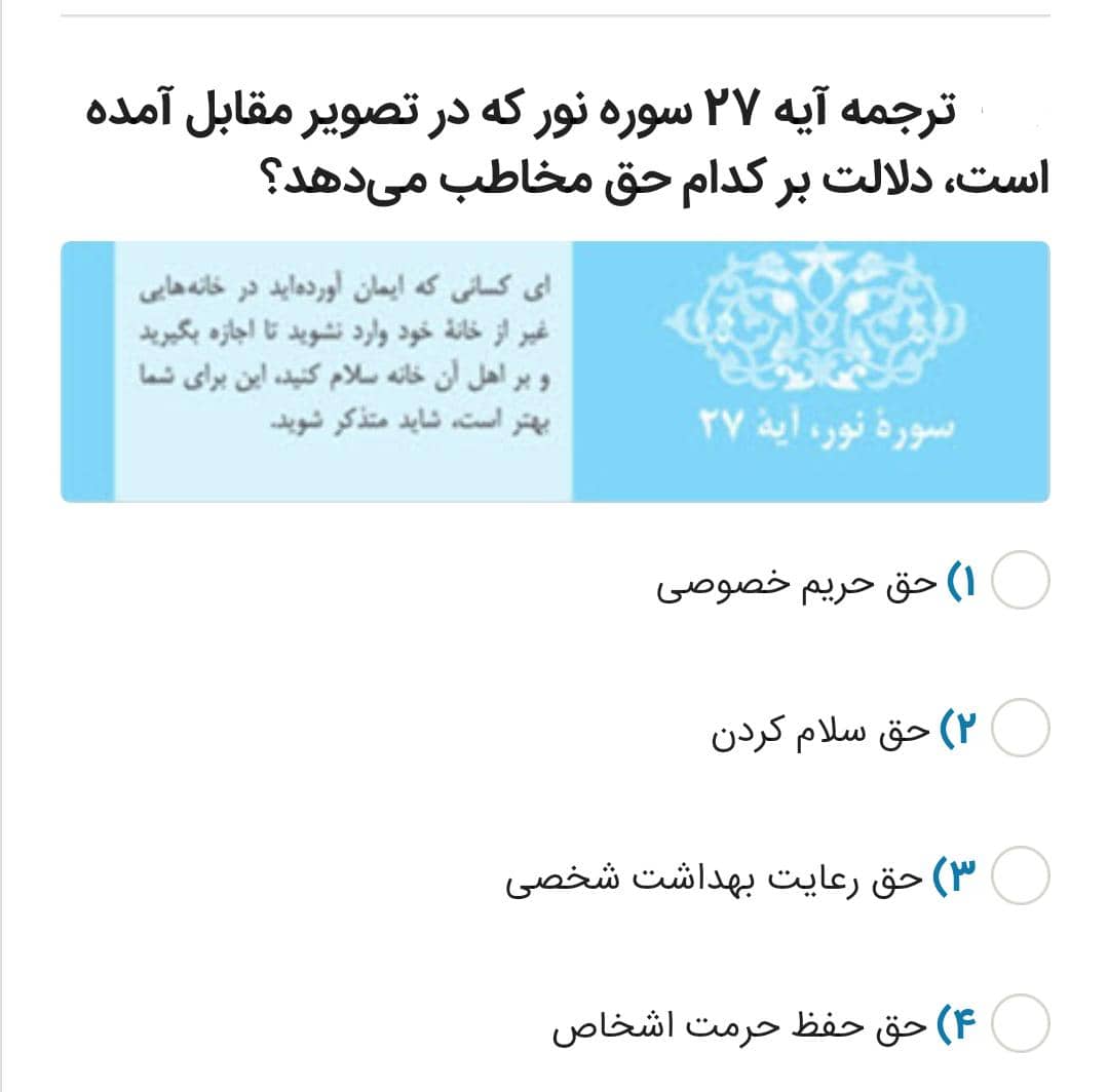 دریافت سوال 31