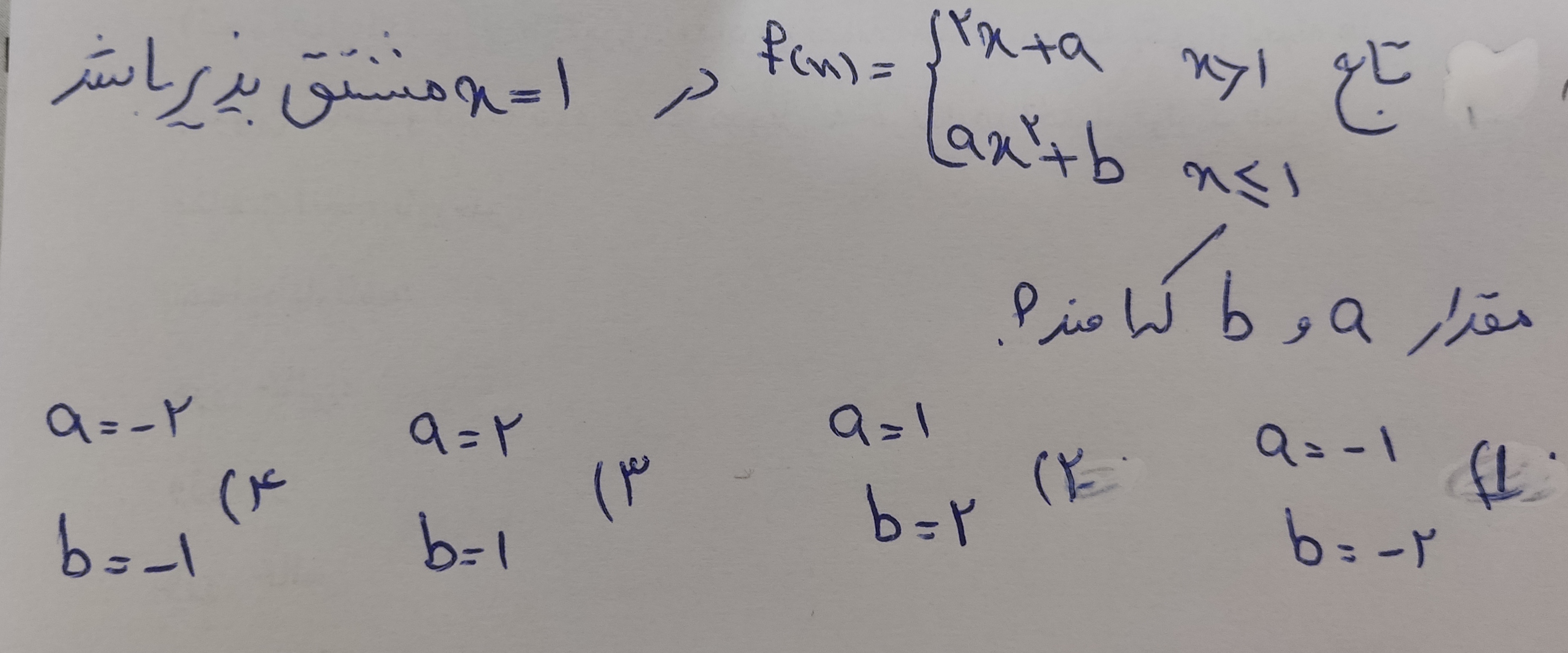 دریافت سوال 7