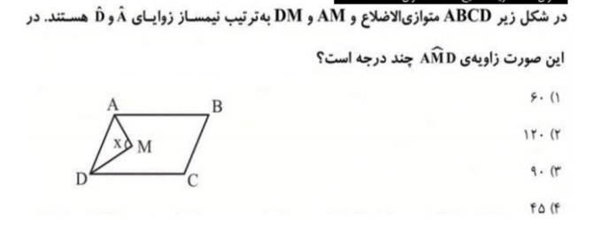 دریافت سوال 10