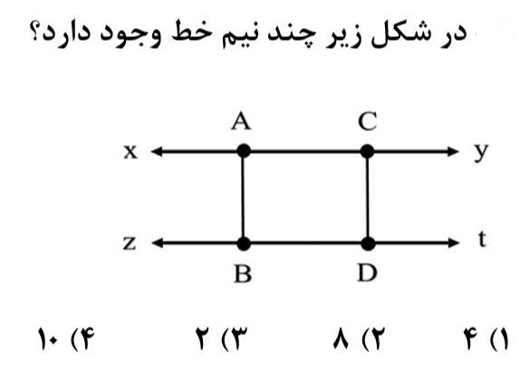 دریافت سوال 5