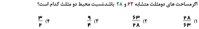 دریافت سوال 3