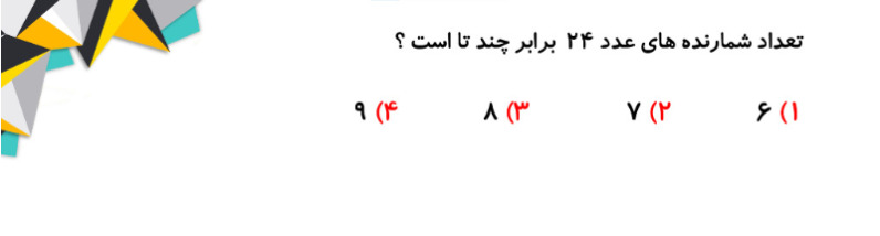 دریافت سوال 1