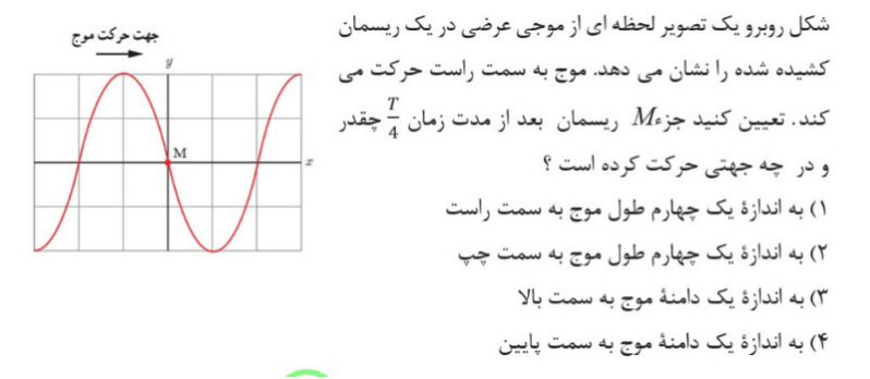 دریافت سوال 9