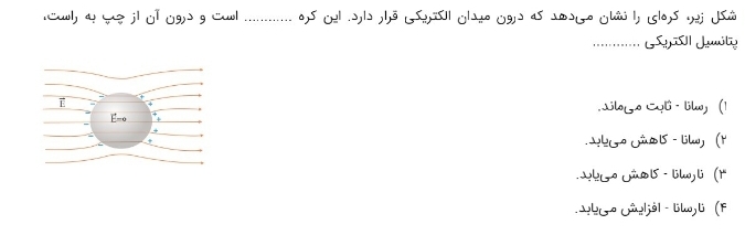 دریافت سوال 8