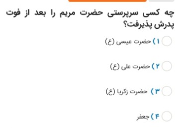 دریافت سوال 6