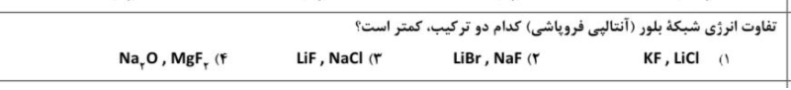 دریافت سوال 2