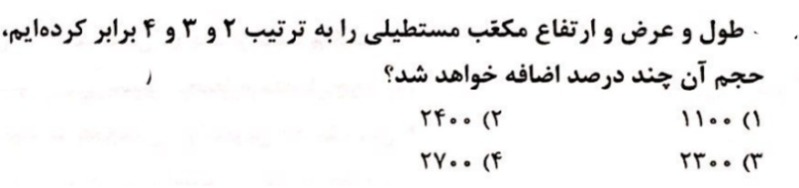 دریافت سوال 15