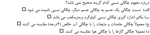 دریافت سوال 12