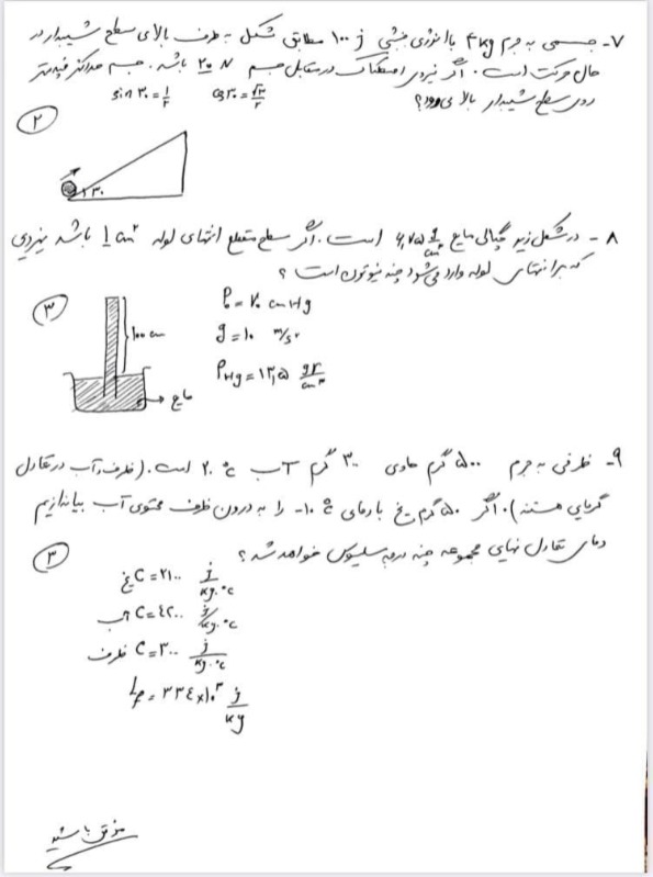 دریافت سوال 2