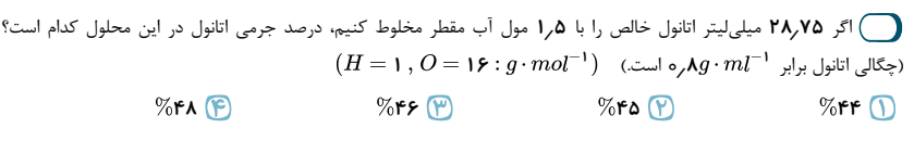 دریافت سوال 32