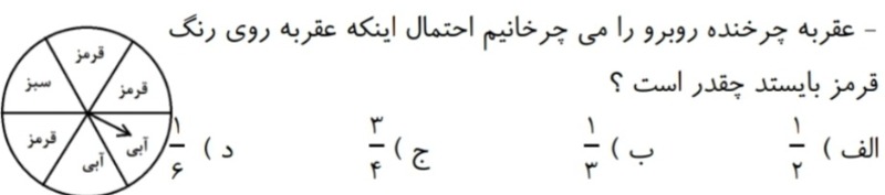 دریافت سوال 2