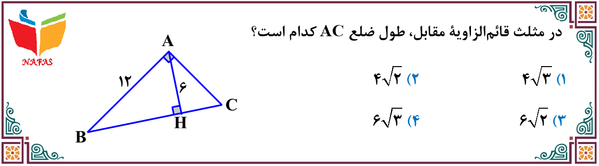 دریافت سوال 10