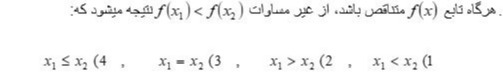 دریافت سوال 11