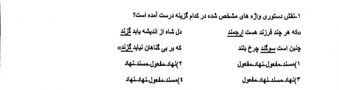 دریافت سوال 1