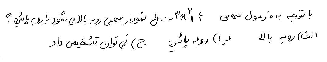 دریافت سوال 16