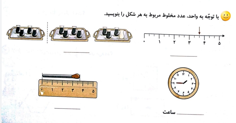 دریافت سوال 3