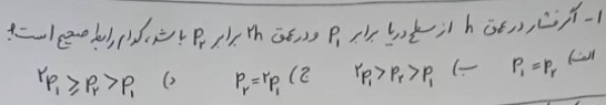 دریافت سوال 1