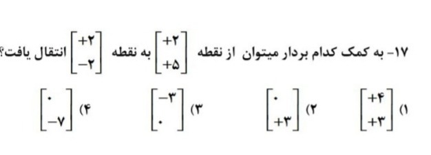 دریافت سوال 19