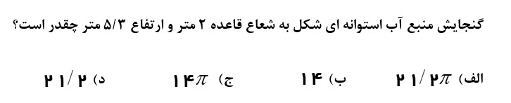 دریافت سوال 7