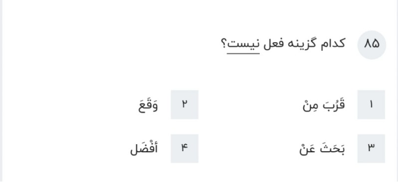 دریافت سوال 12