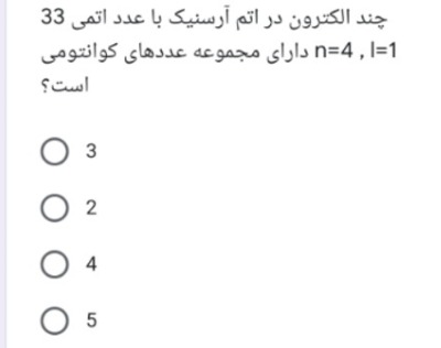 دریافت سوال 4