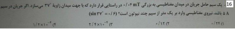 دریافت سوال 24