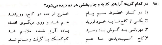 دریافت سوال 31