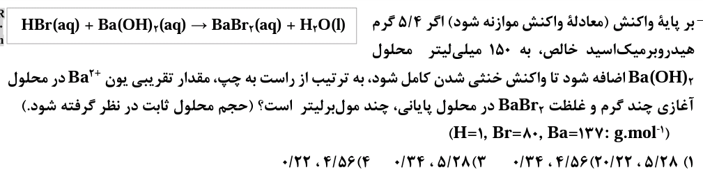 دریافت سوال 16