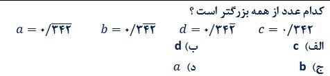 دریافت سوال 9