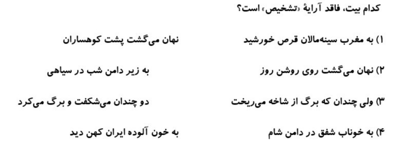 دریافت سوال 4