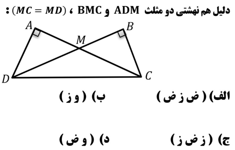 دریافت سوال 14