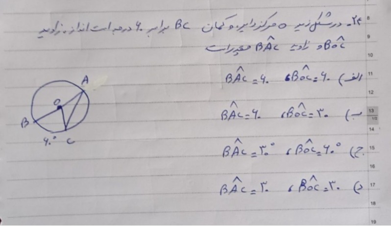 دریافت سوال 24