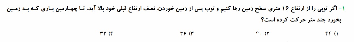 دریافت سوال 21