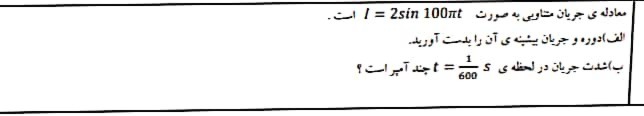 دریافت سوال 14