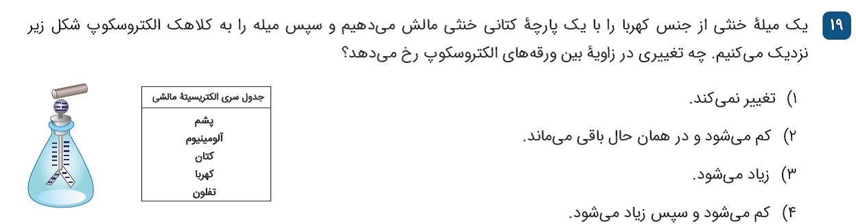 دریافت سوال 8