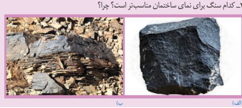 دریافت سوال 24