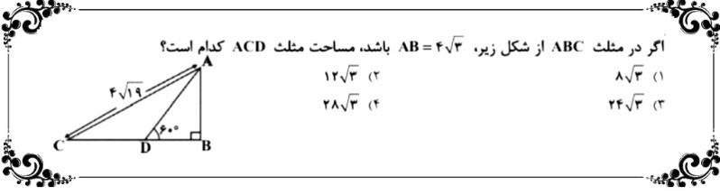 دریافت سوال 6