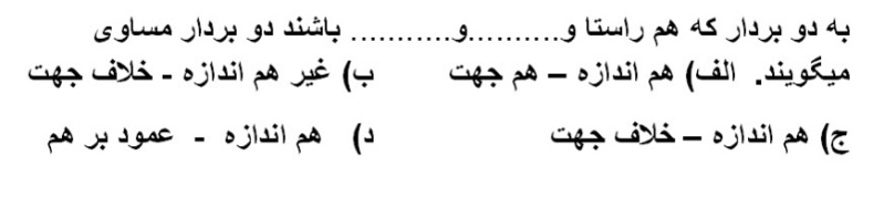 دریافت سوال 20