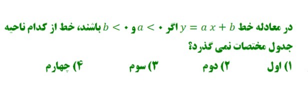 دریافت سوال 10