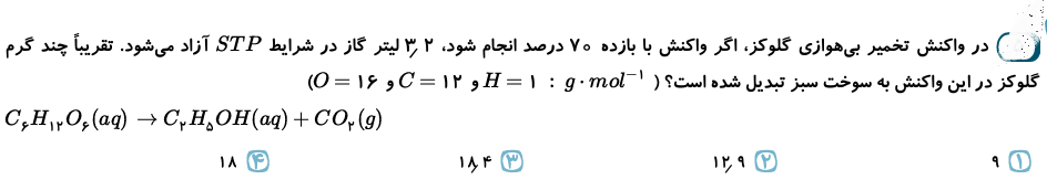 دریافت سوال 5