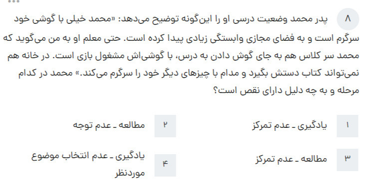 دریافت سوال 60