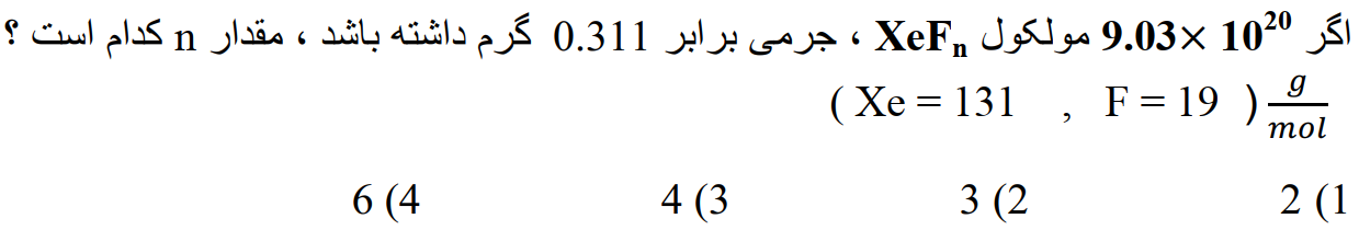 دریافت سوال 19