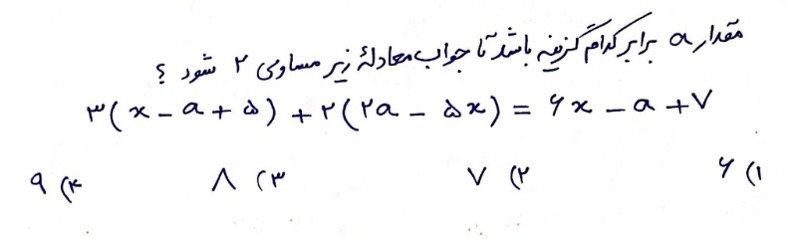 دریافت سوال 13