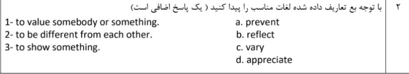 دریافت سوال 2