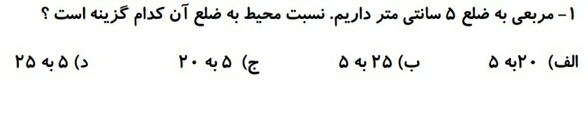 دریافت سوال 4