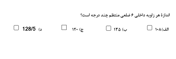 دریافت سوال 13